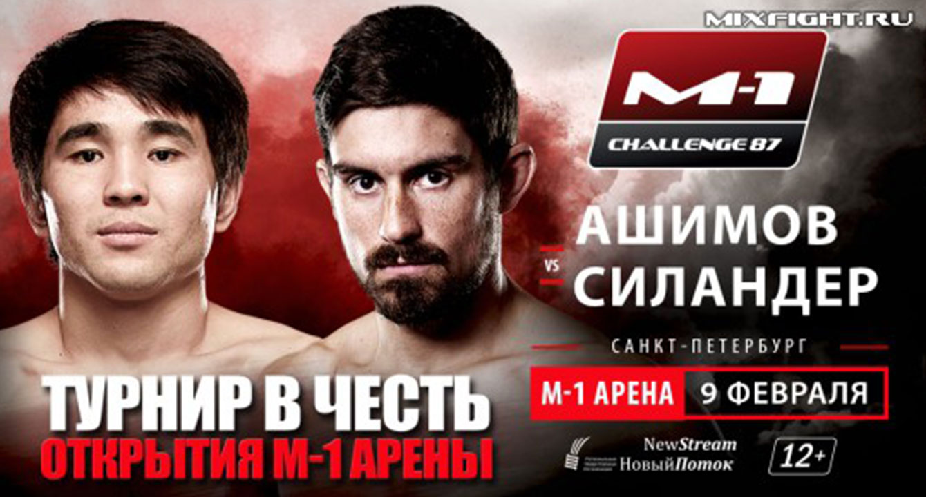 M-1 CHALLENGE 87 СОСТОИТСЯ НА M-1 АРЕНЕ